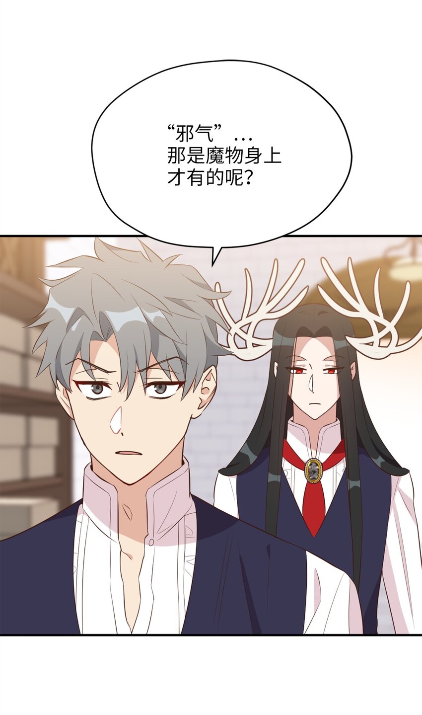 63 我被黑魔法师盯上了？(1/2)-第64话