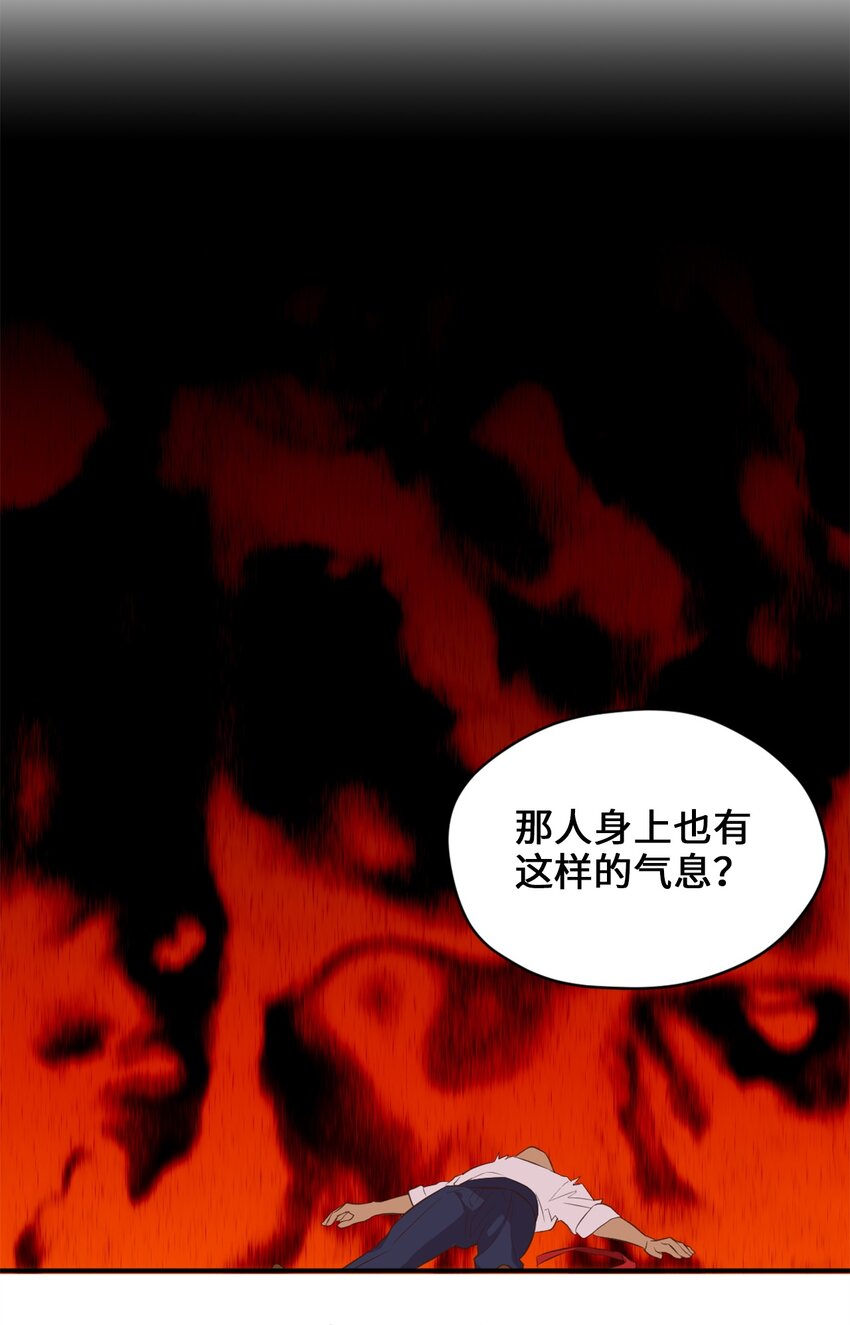 63 我被黑魔法师盯上了？(1/2)-第64话