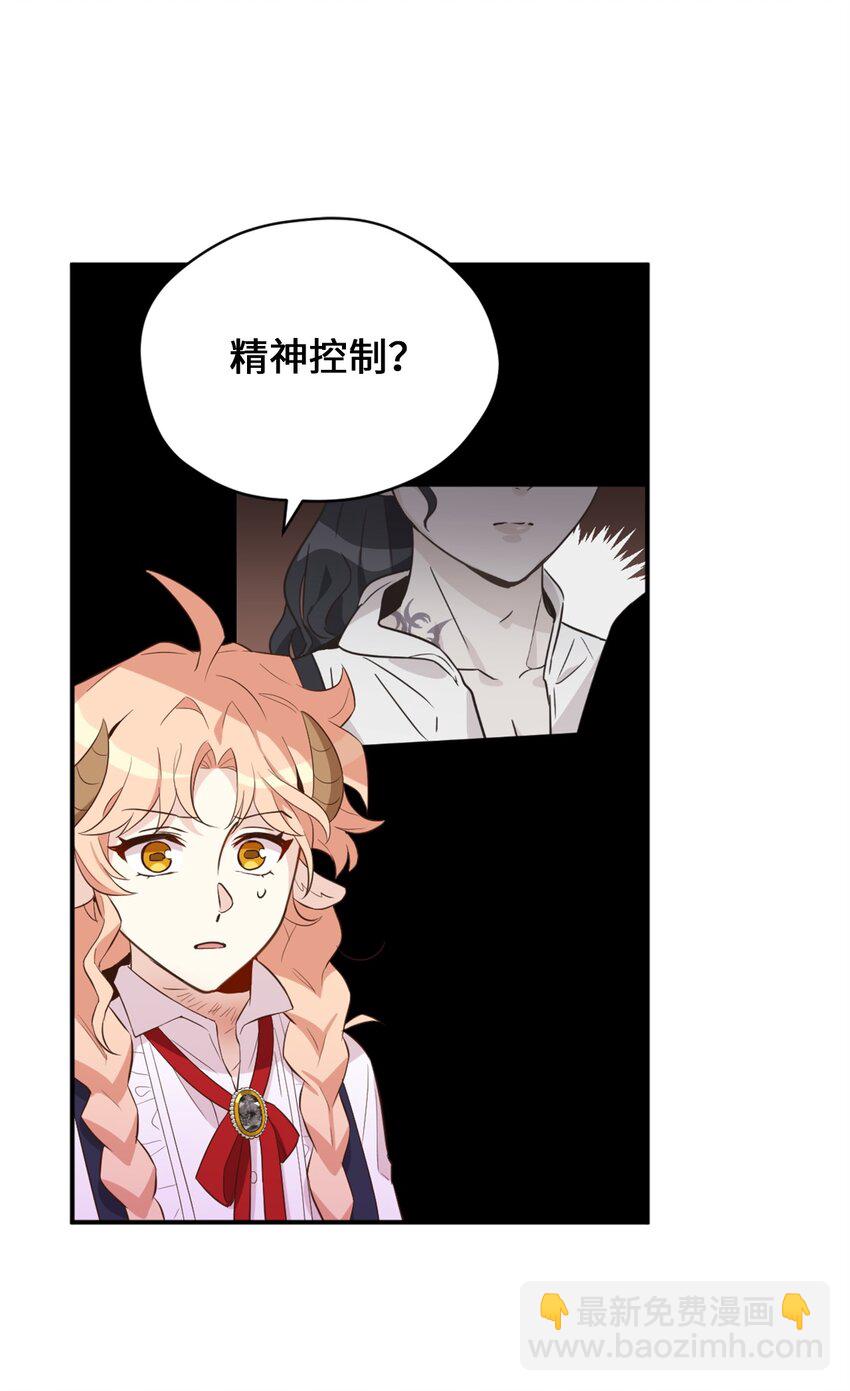 63 我被黑魔法师盯上了？(1/2)-第64话