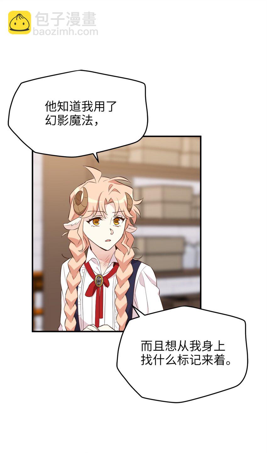 63 我被黑魔法师盯上了？(1/2)-第64话