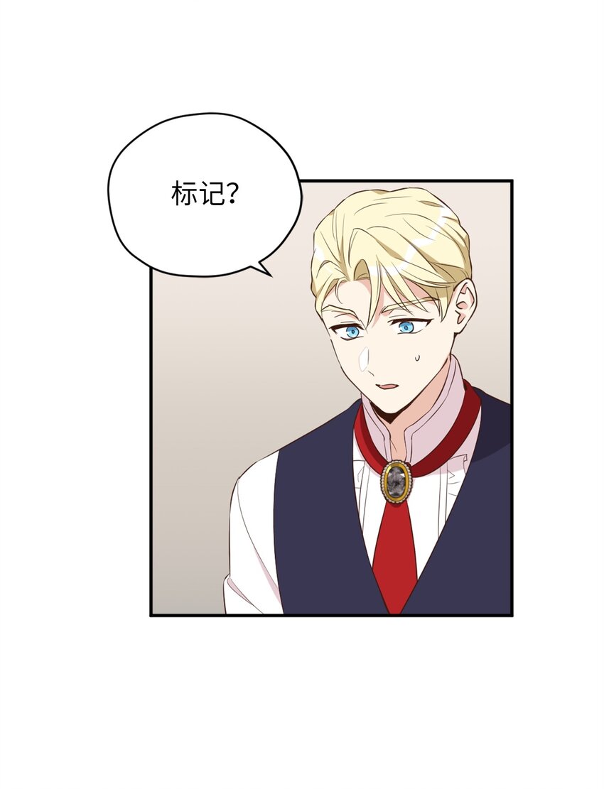 63 我被黑魔法师盯上了？(1/2)-第64话
