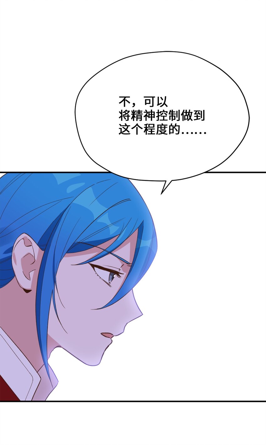 63 我被黑魔法师盯上了？(1/2)-第64话
