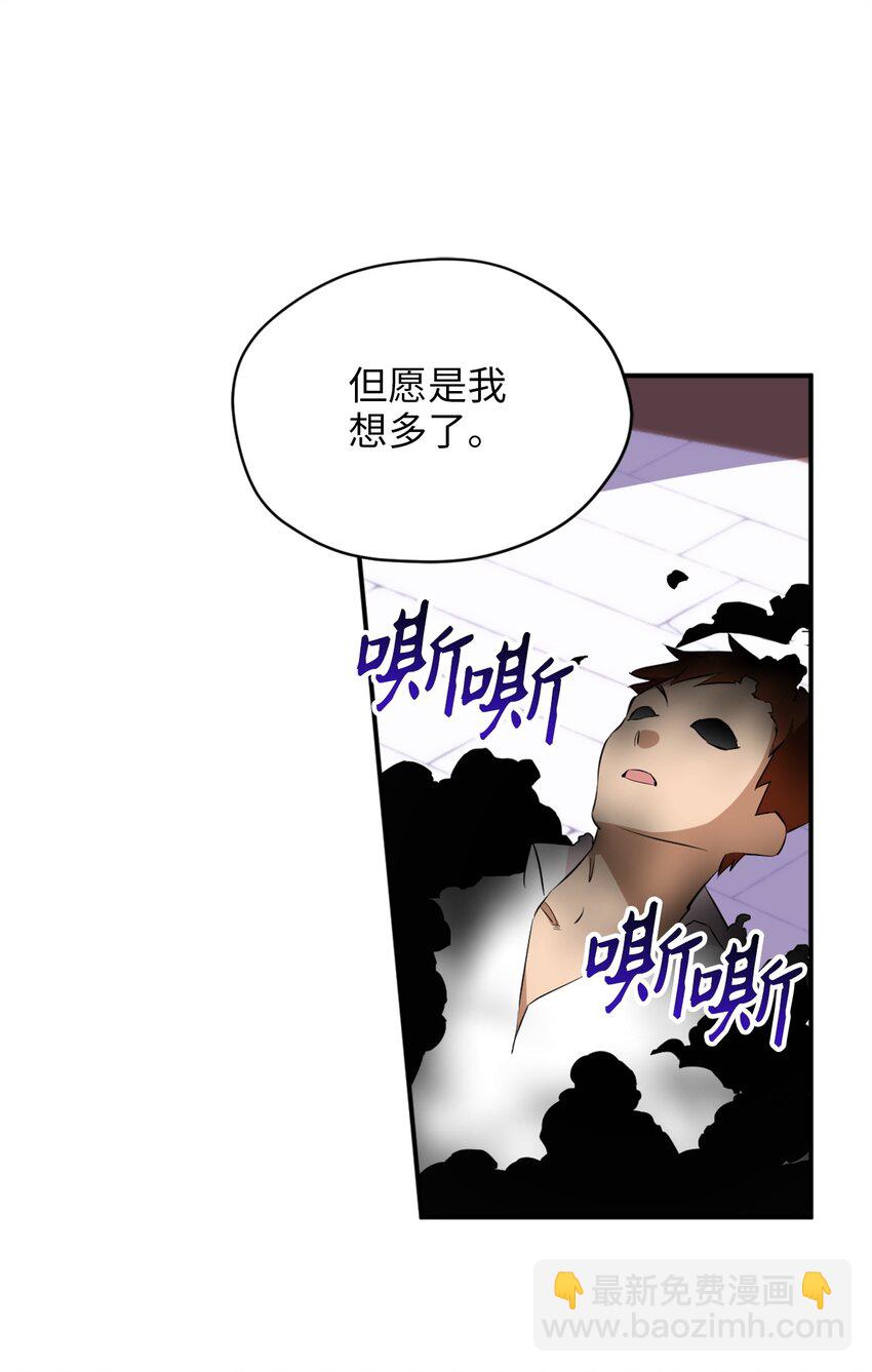 63 我被黑魔法师盯上了？(1/2)-第64话