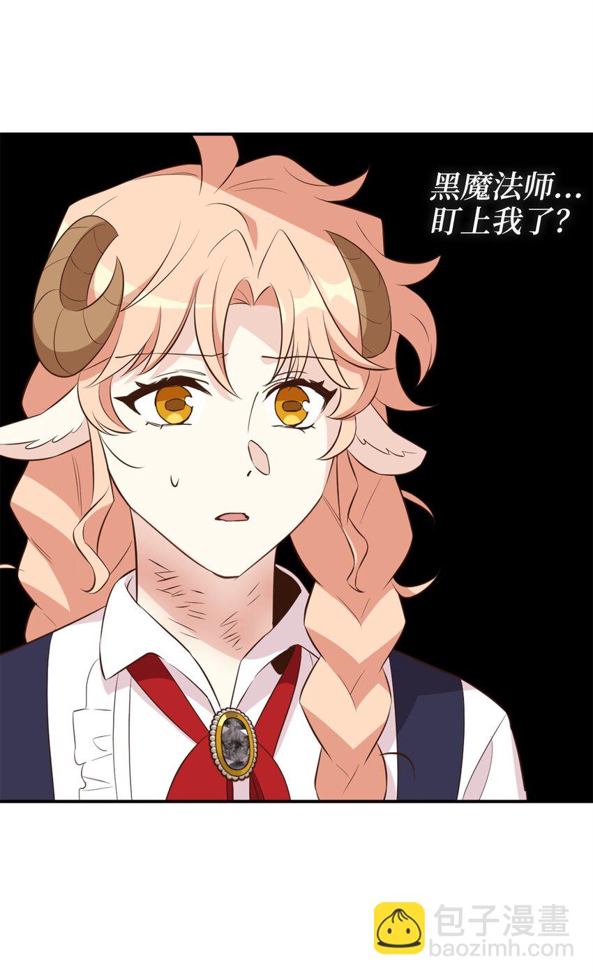 63 我被黑魔法师盯上了？(1/2)-第64话