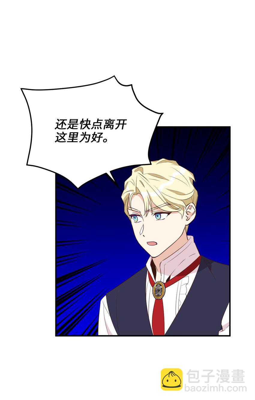 63 我被黑魔法师盯上了？(1/2)-第64话