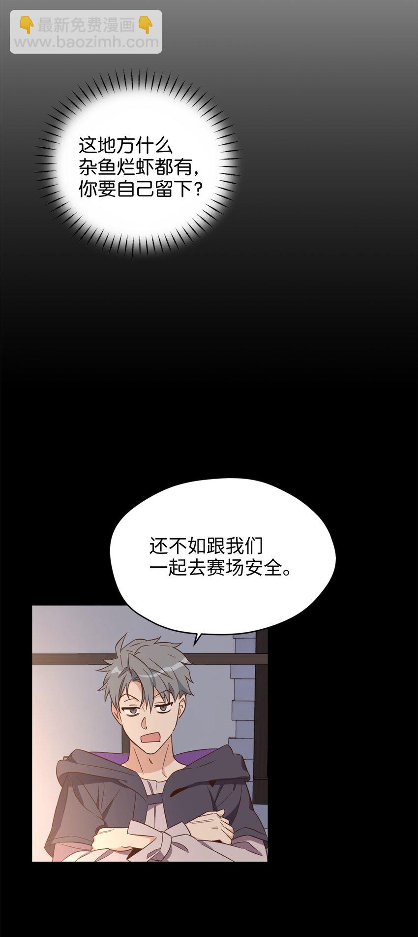 065 居然被当成菜鸟了(1/2)-第66话