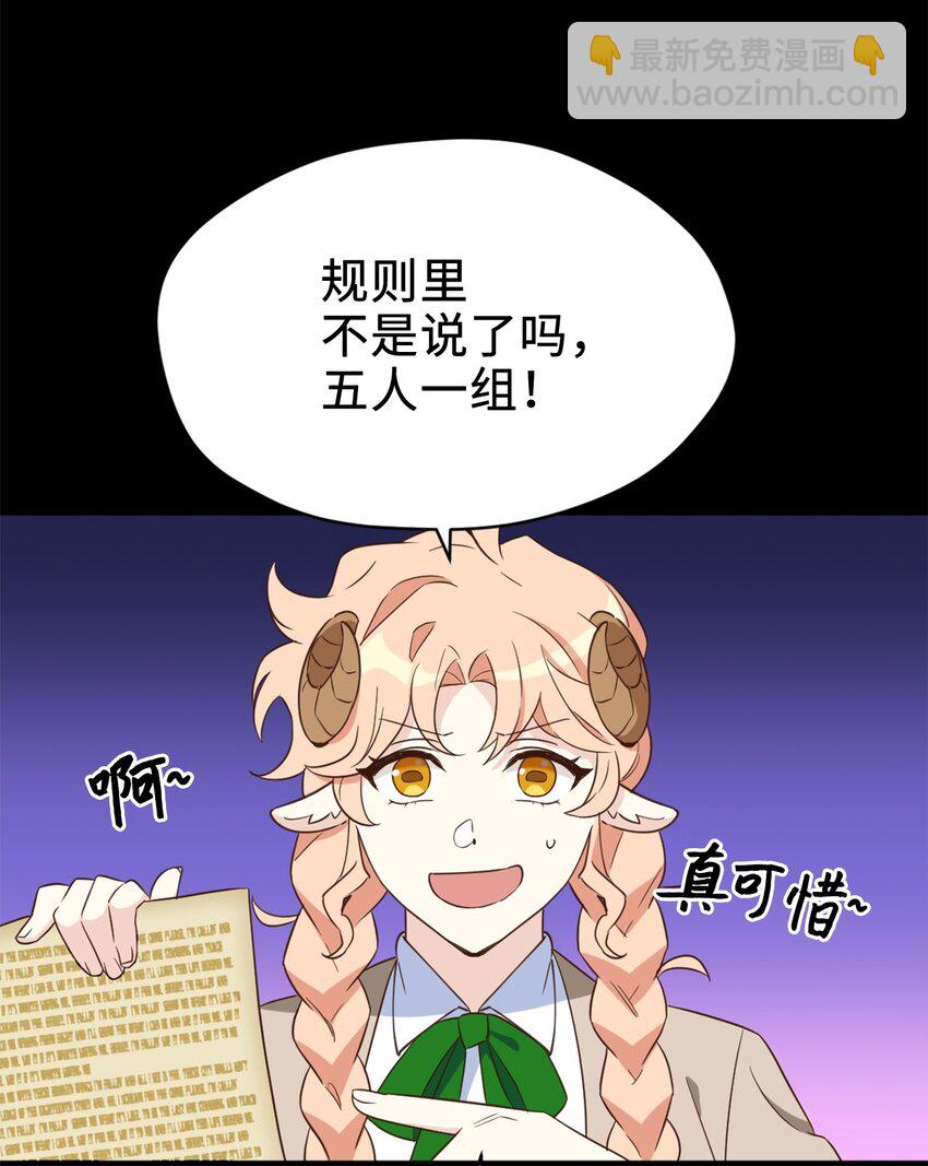 065 居然被当成菜鸟了(1/2)-第66话