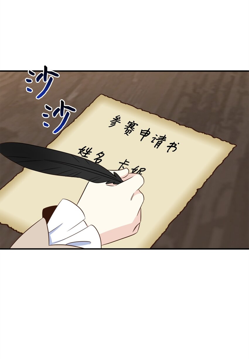 065 居然被当成菜鸟了(1/2)-第66话