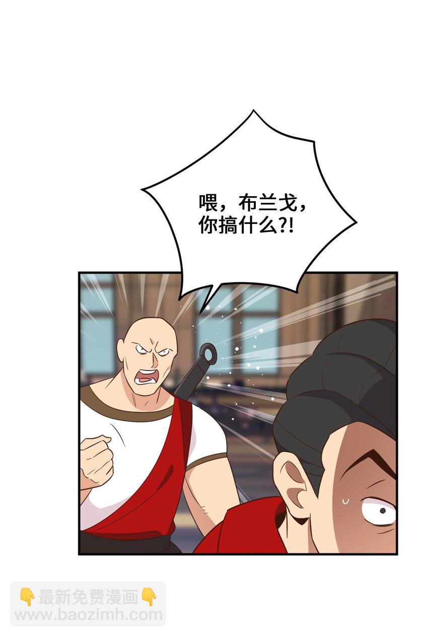 065 居然被当成菜鸟了(1/2)-第66话