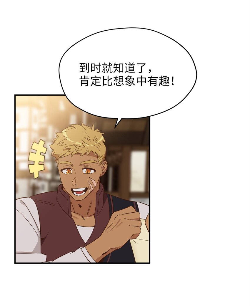065 居然被当成菜鸟了(1/2)-第66话