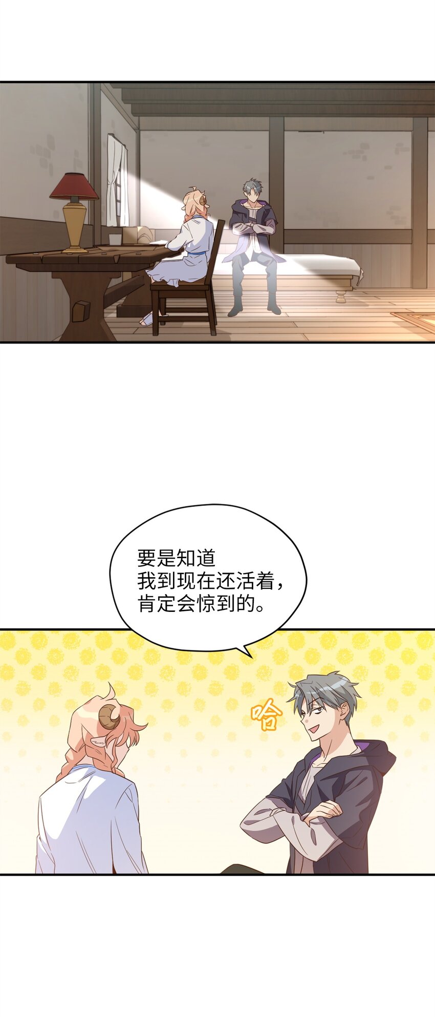 068 你为什么对我这么好(1/2)-第68话