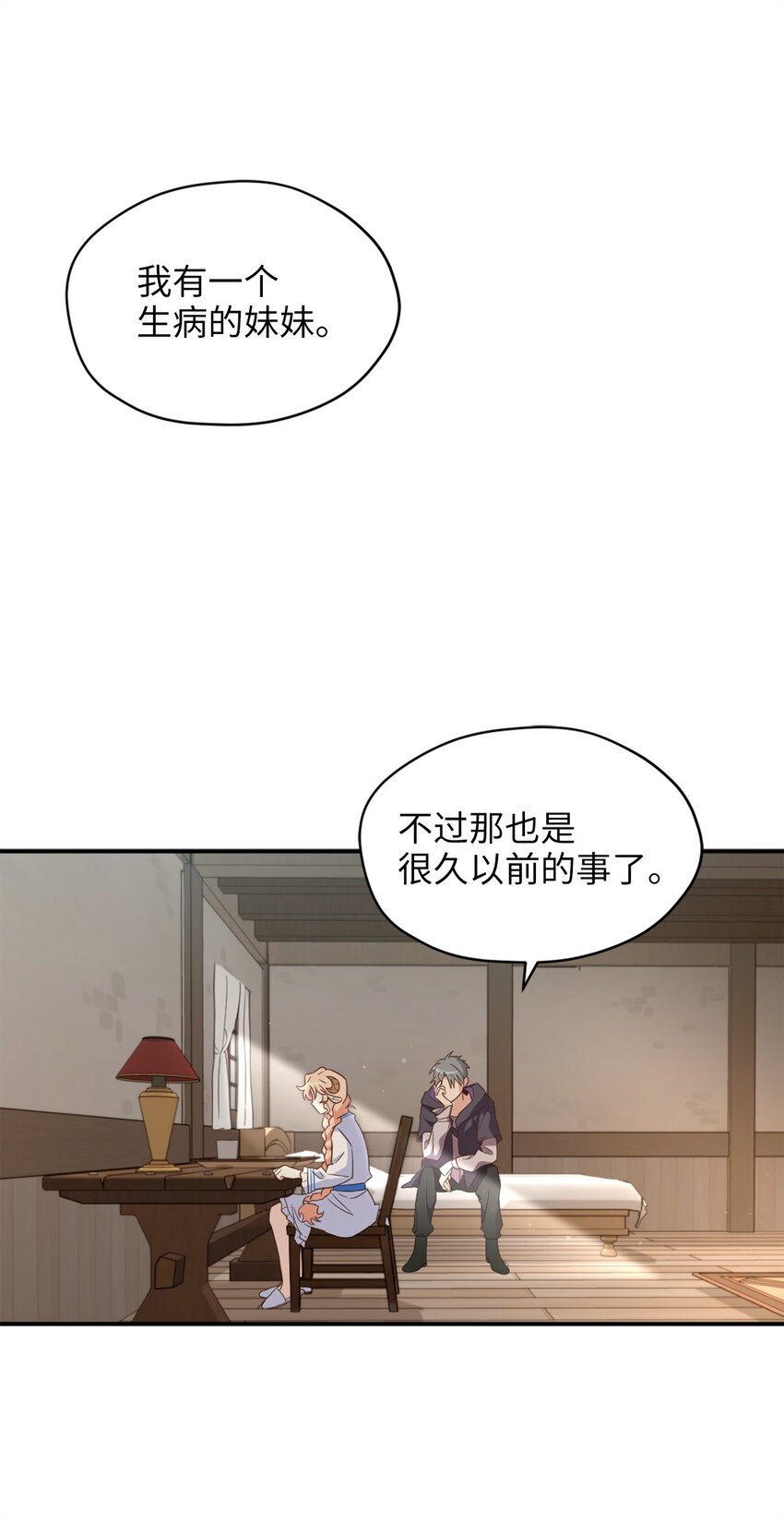 068 你为什么对我这么好(1/2)-第68话