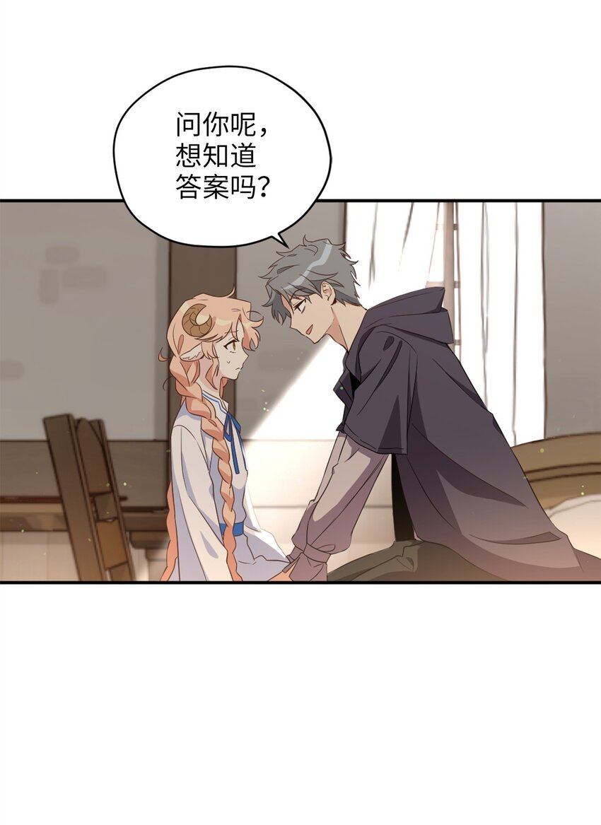 068 你为什么对我这么好(1/2)-第68话