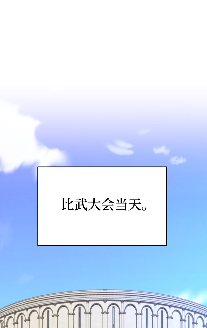 068 你为什么对我这么好(1/2)-第68话
