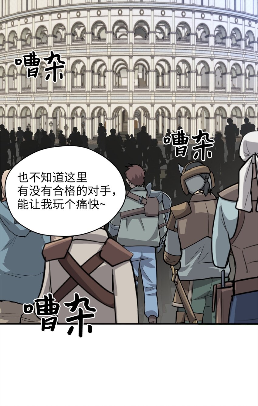 068 你为什么对我这么好(1/2)-第68话