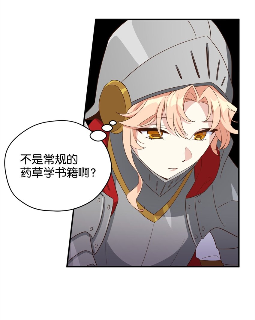 070 诡异的声音再次来袭(1/2)-第70话