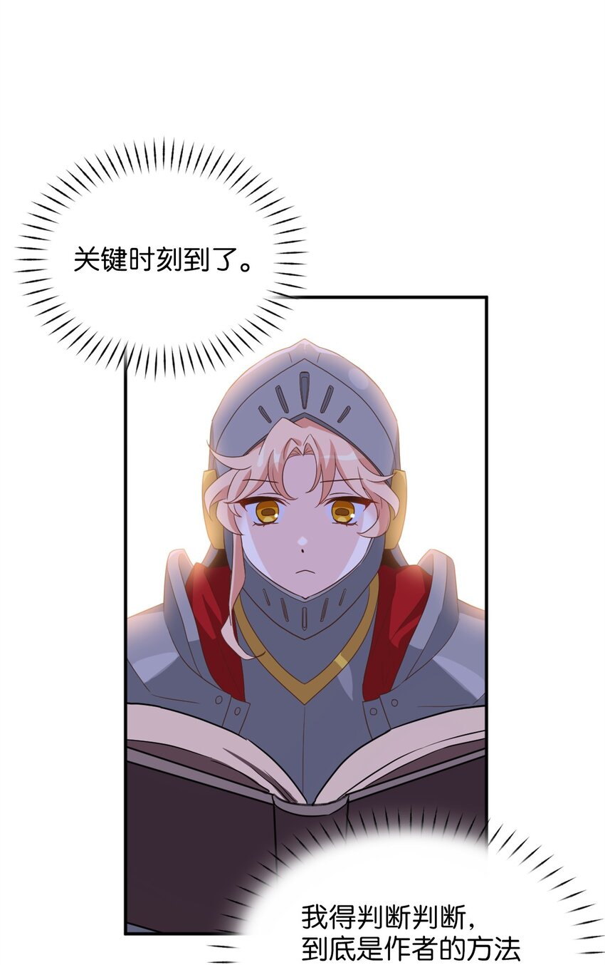 070 诡异的声音再次来袭(1/2)-第70话