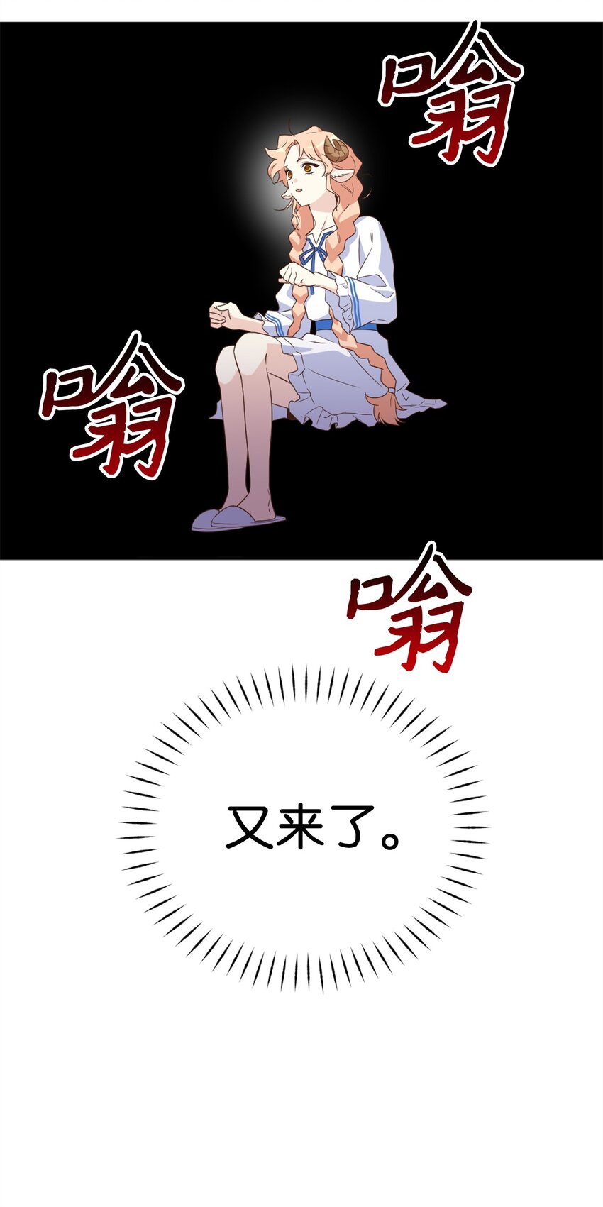 070 诡异的声音再次来袭(1/2)-第70话