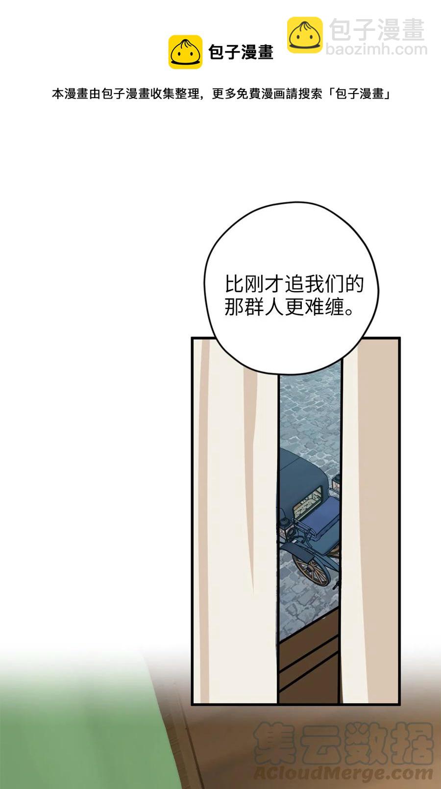 008 躲避搜捕的鬼主意(1/2)-第8话