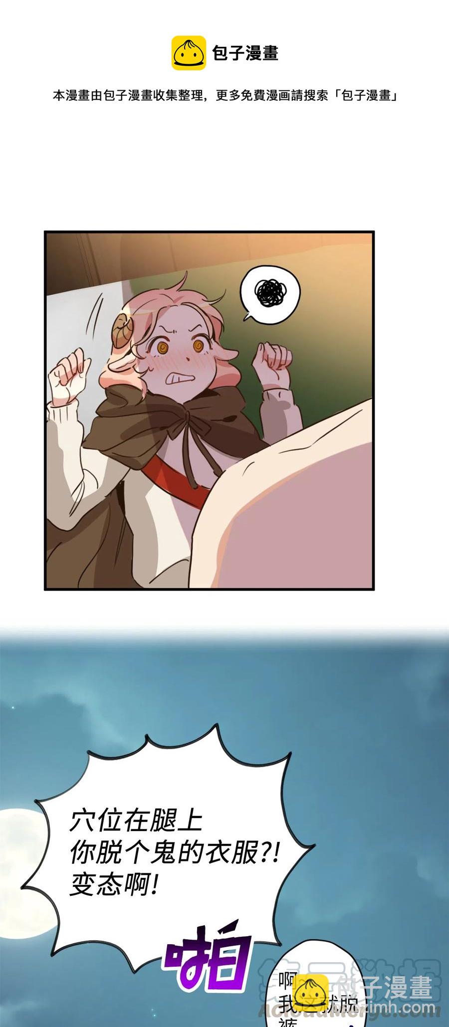 008 躲避搜捕的鬼主意(1/2)-第8话
