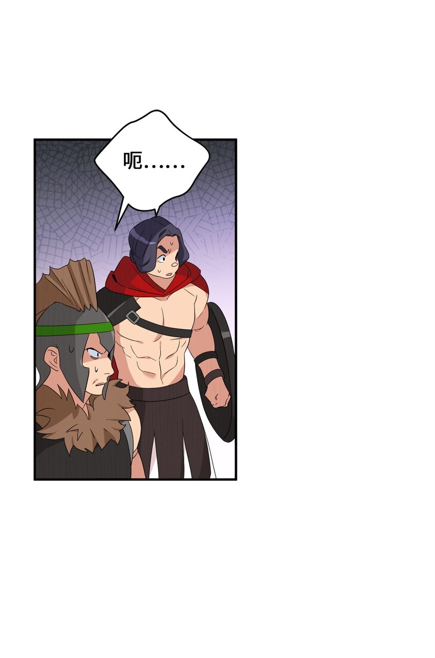 72 野兽被驯服了？(1/2)-第72话