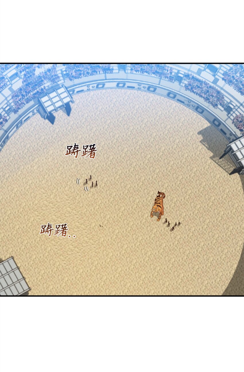 72 野兽被驯服了？(1/2)-第72话