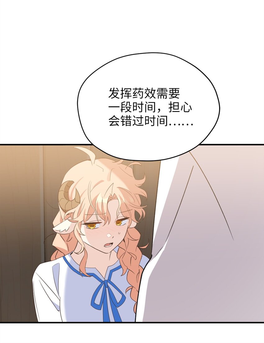 74 危险的发情期(1/2)-第74话