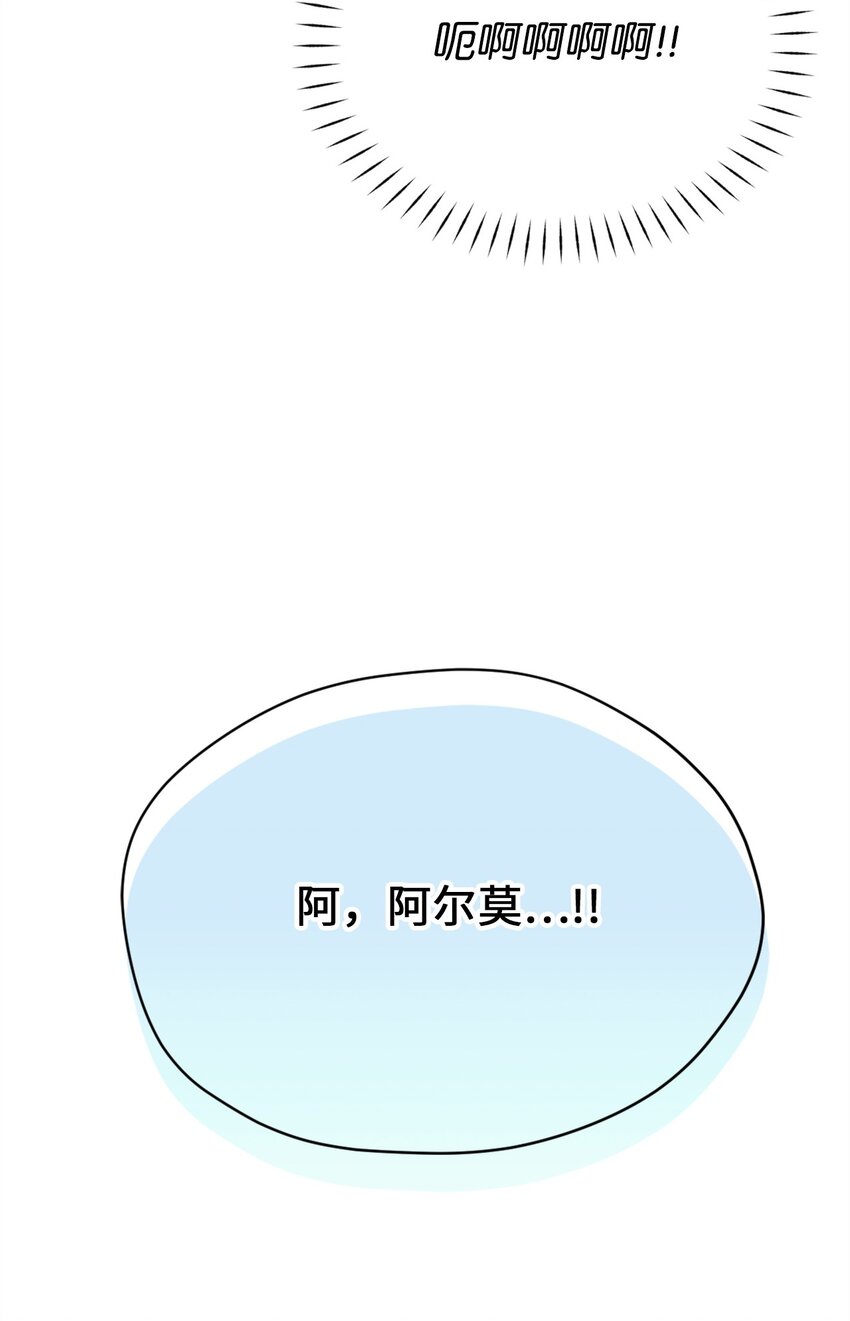 74 危险的发情期(1/2)-第74话