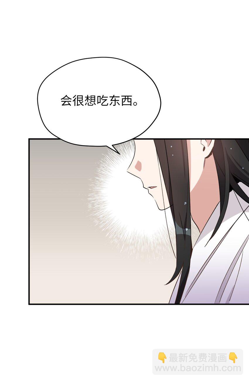 74 危险的发情期(1/2)-第74话