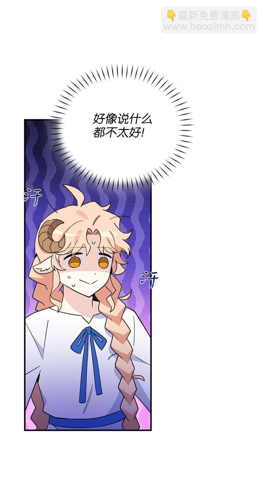 74 危险的发情期(1/2)-第74话