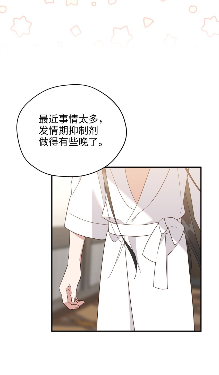 74 危险的发情期(1/2)-第74话