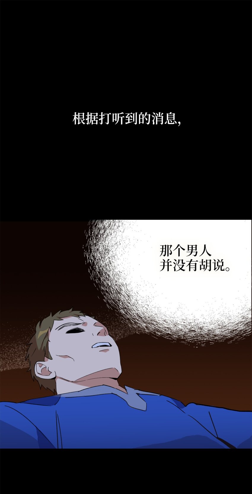 76 美食分着吃才美味(1/2)-第76话