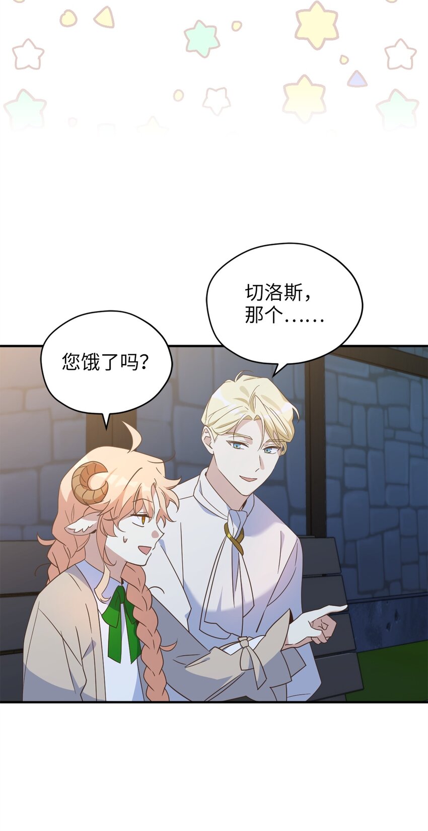 76 美食分着吃才美味(1/2)-第76话