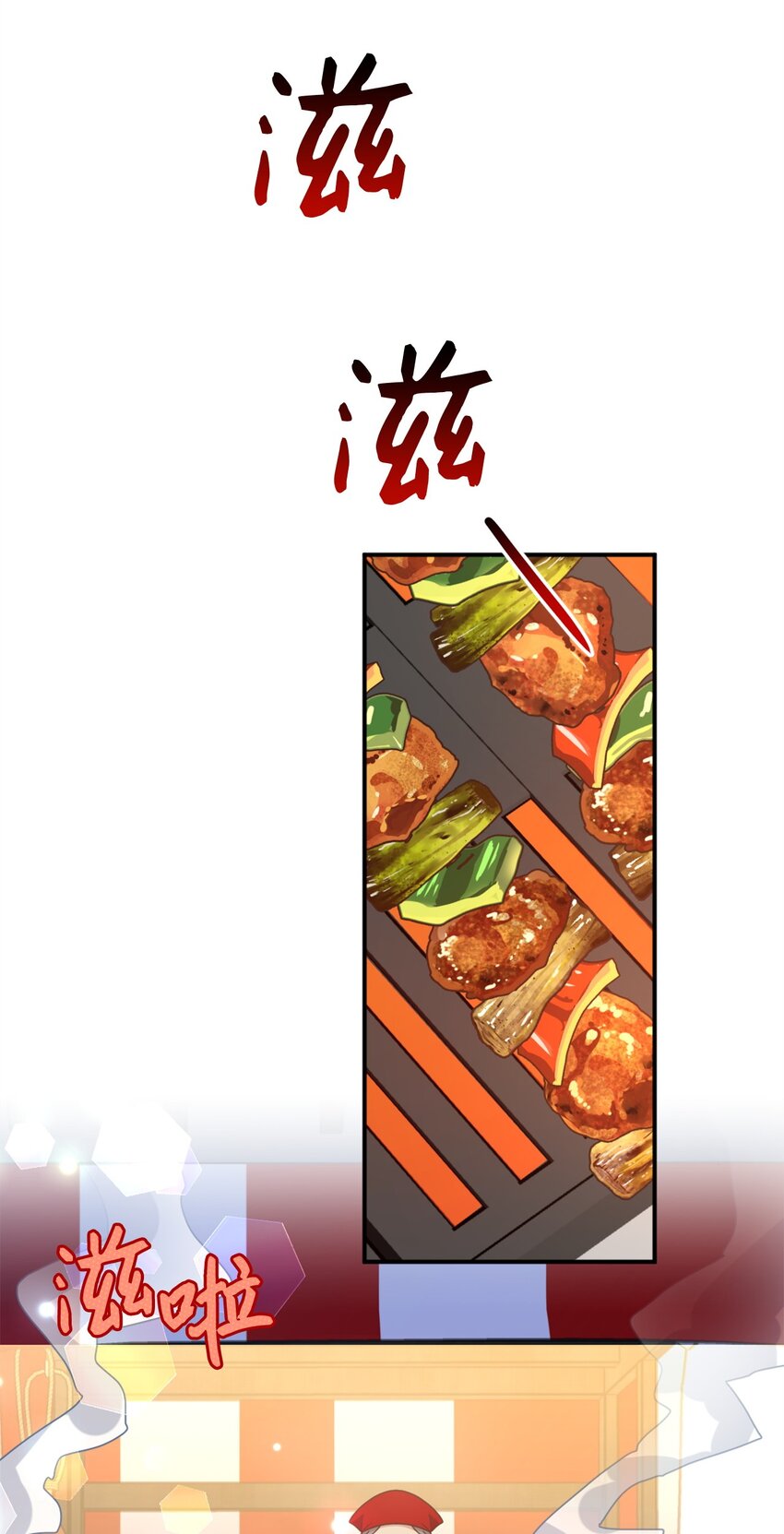 76 美食分着吃才美味(1/2)-第76话