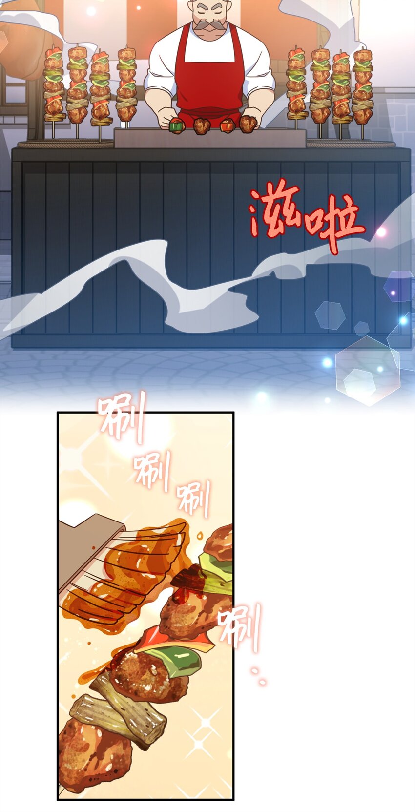 76 美食分着吃才美味(1/2)-第76话