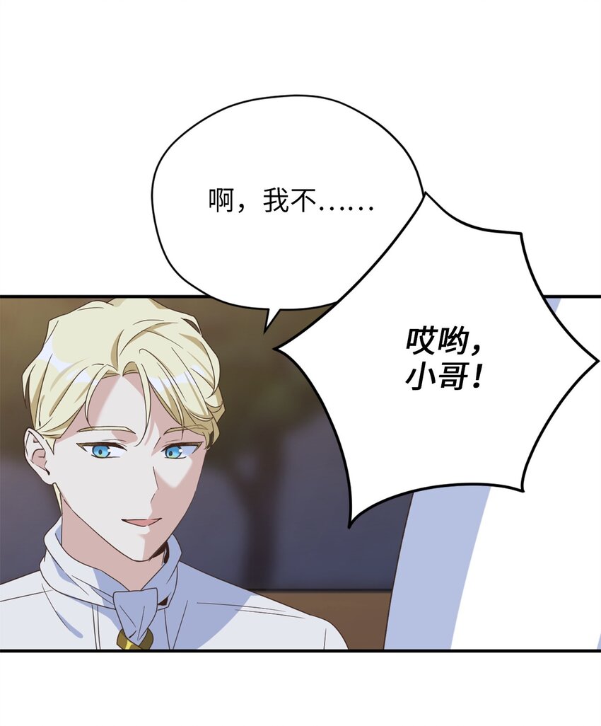 76 美食分着吃才美味(1/2)-第76话