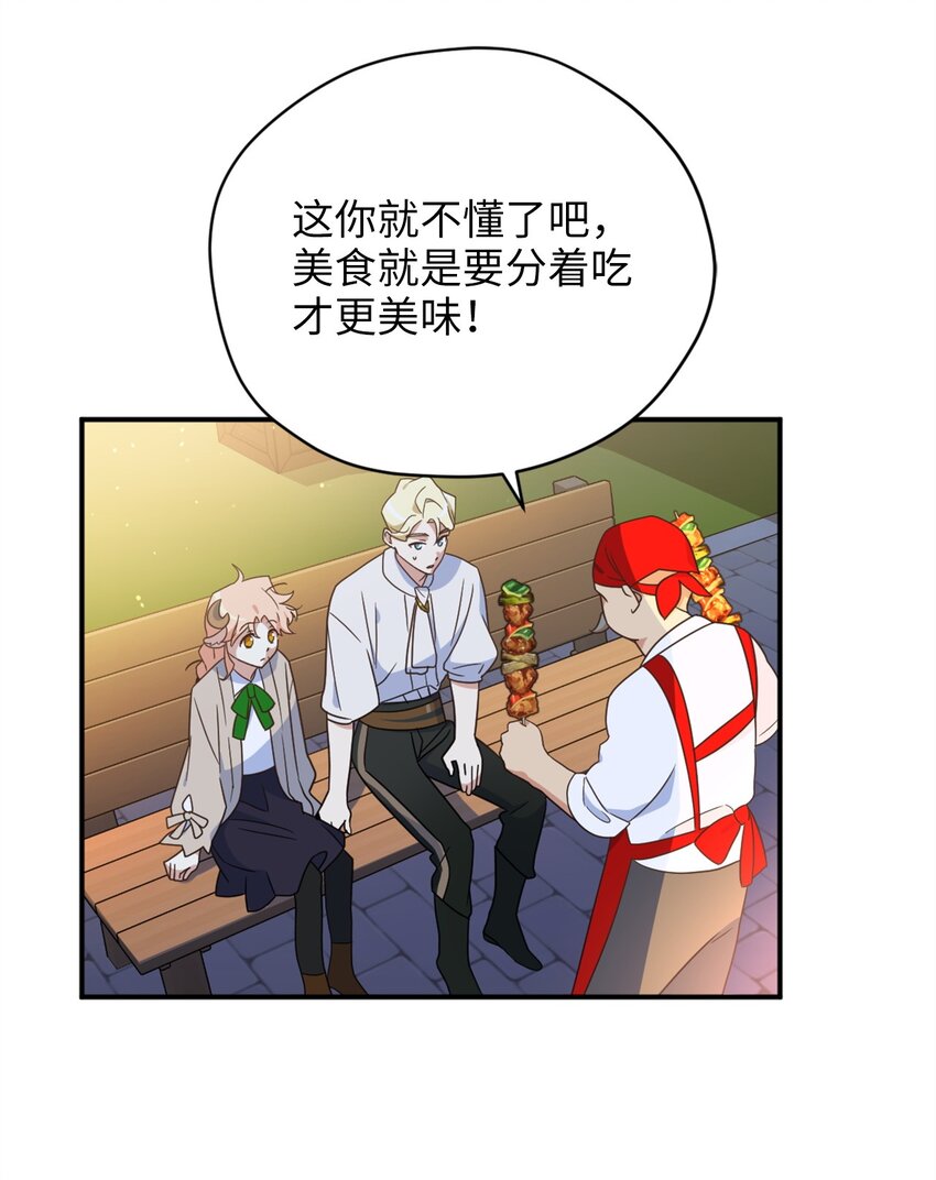76 美食分着吃才美味(1/2)-第76话