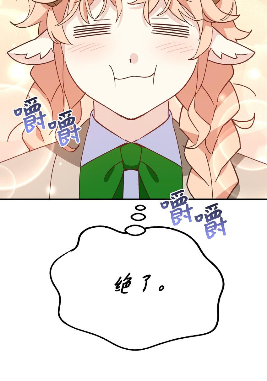 76 美食分着吃才美味(1/2)-第76话