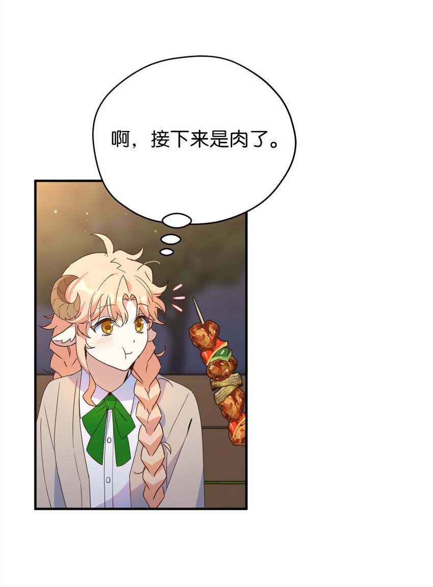 76 美食分着吃才美味(1/2)-第76话