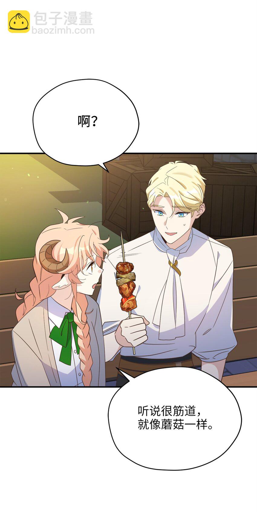 76 美食分着吃才美味(1/2)-第76话