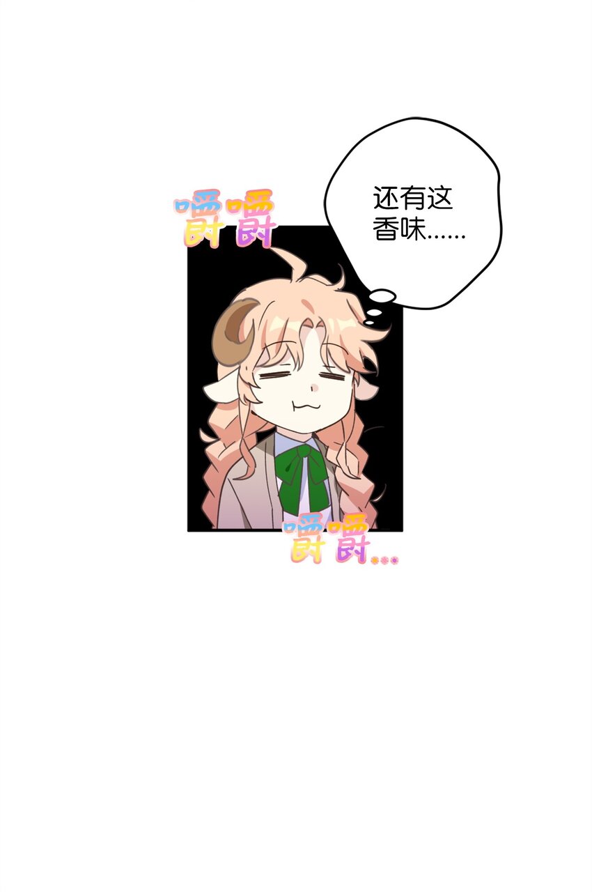 76 美食分着吃才美味(1/2)-第76话