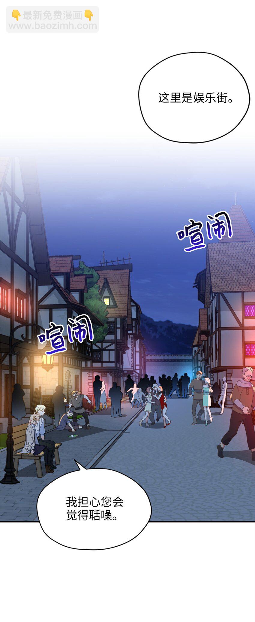 76 美食分着吃才美味(1/2)-第76话