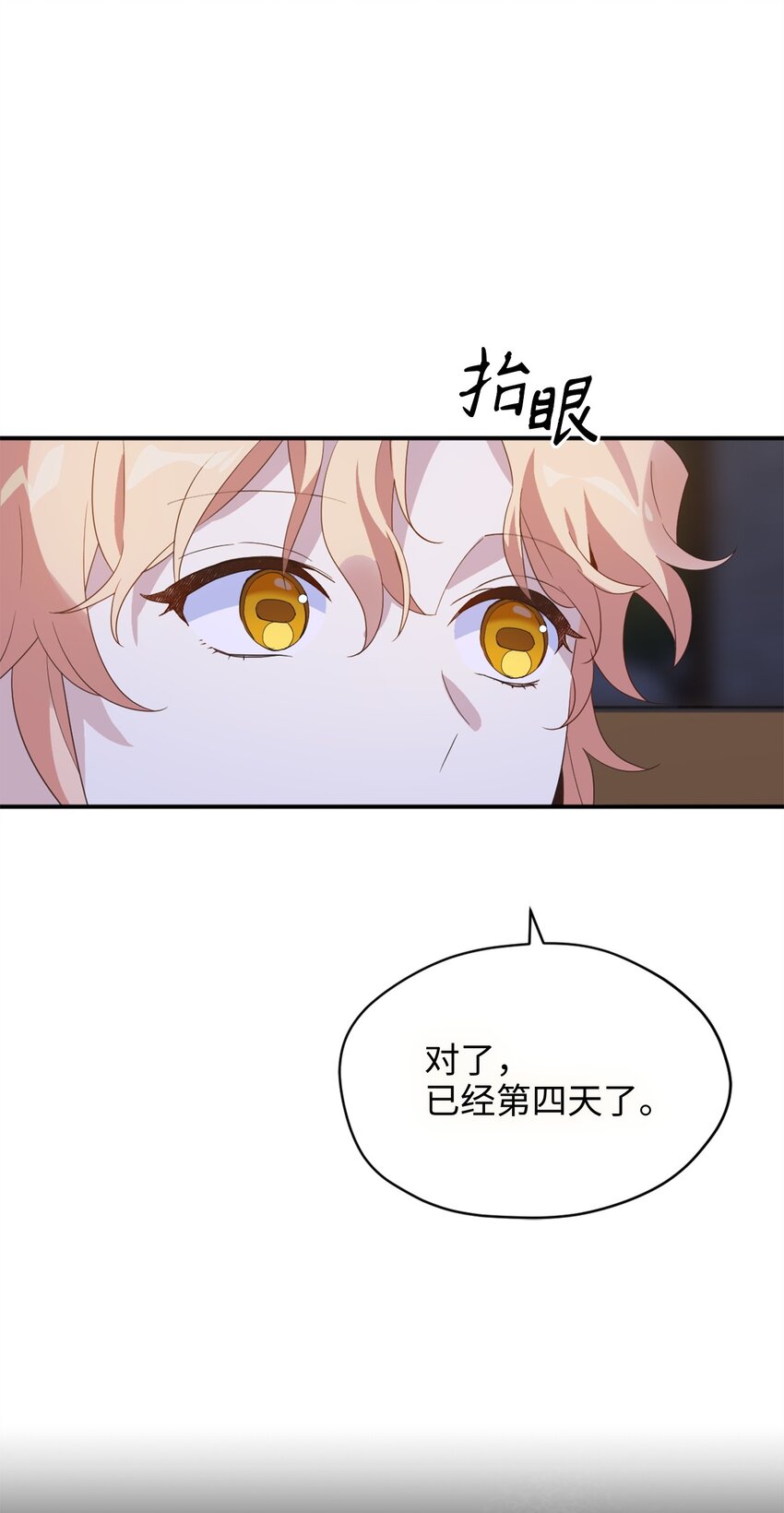 76 美食分着吃才美味(1/2)-第76话