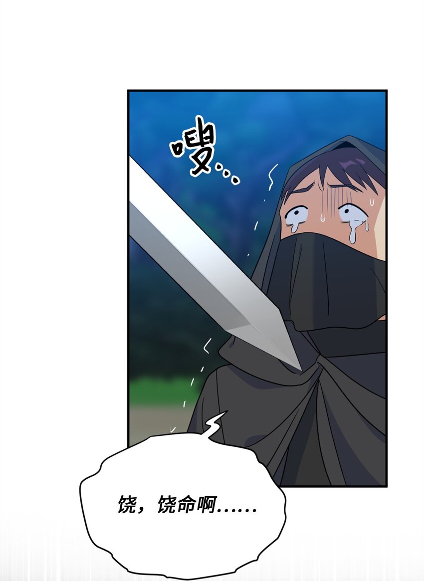 78 送上门的线索(1/2)-第78话