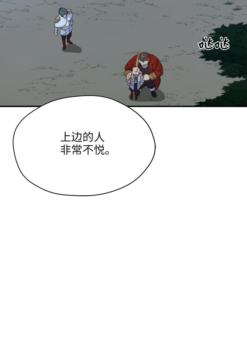 78 送上门的线索(1/2)-第78话