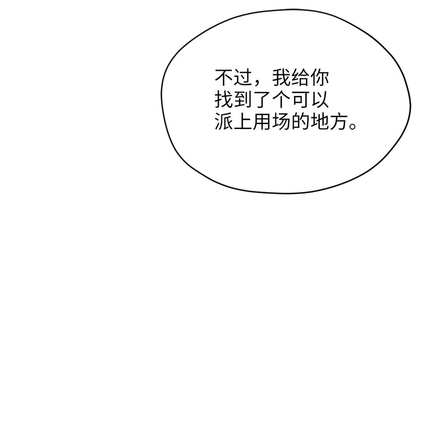 78 送上门的线索(1/2)-第78话