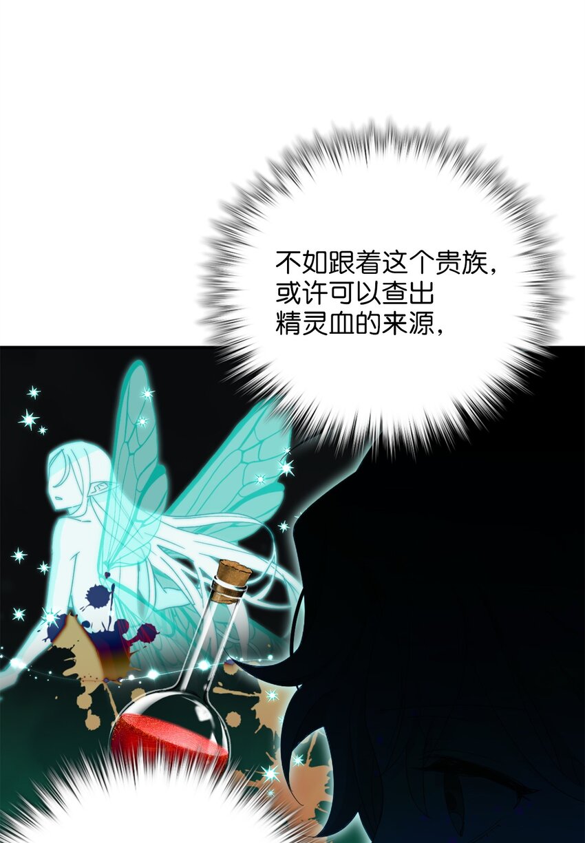 78 送上门的线索(1/2)-第78话