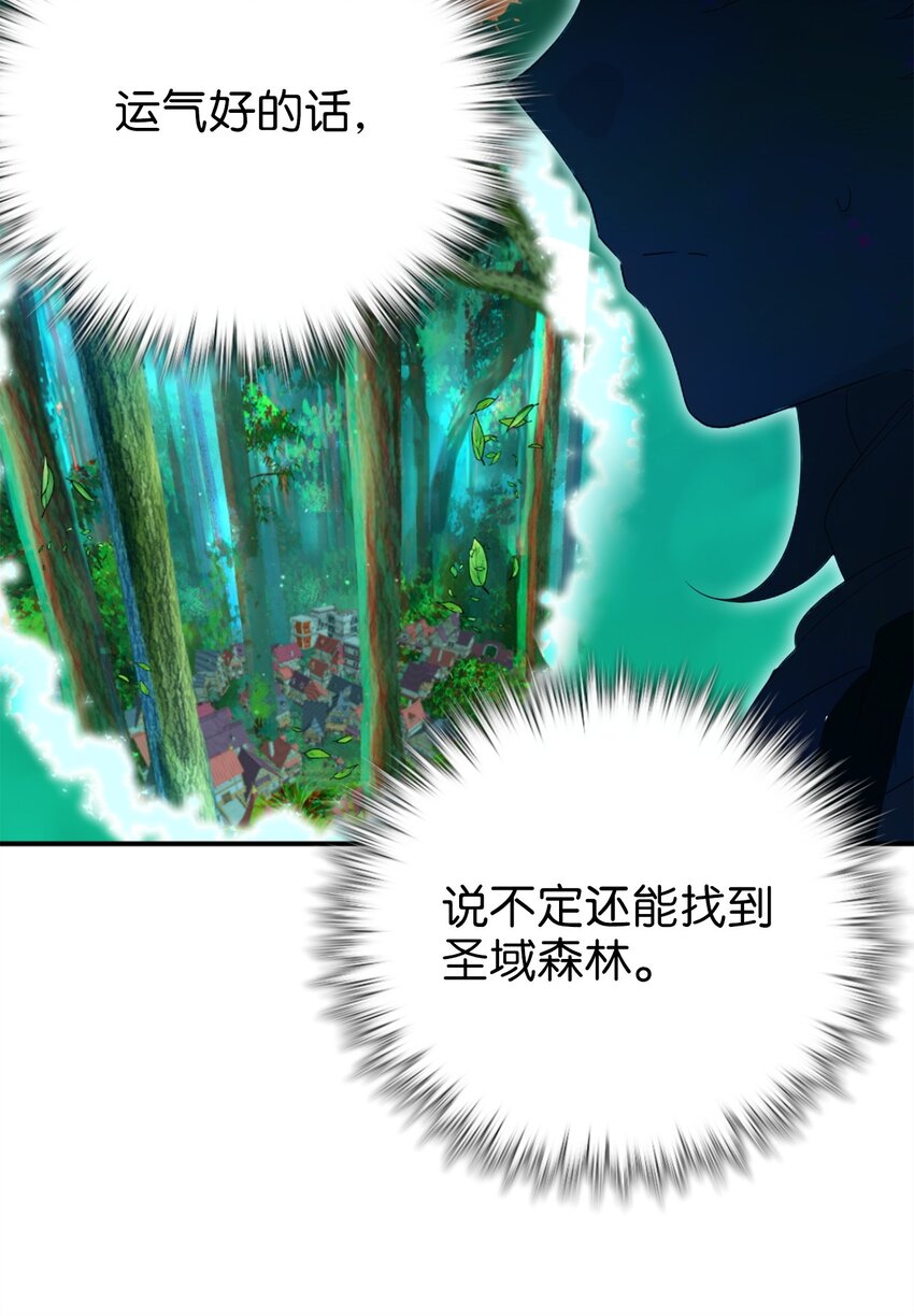 78 送上门的线索(1/2)-第78话