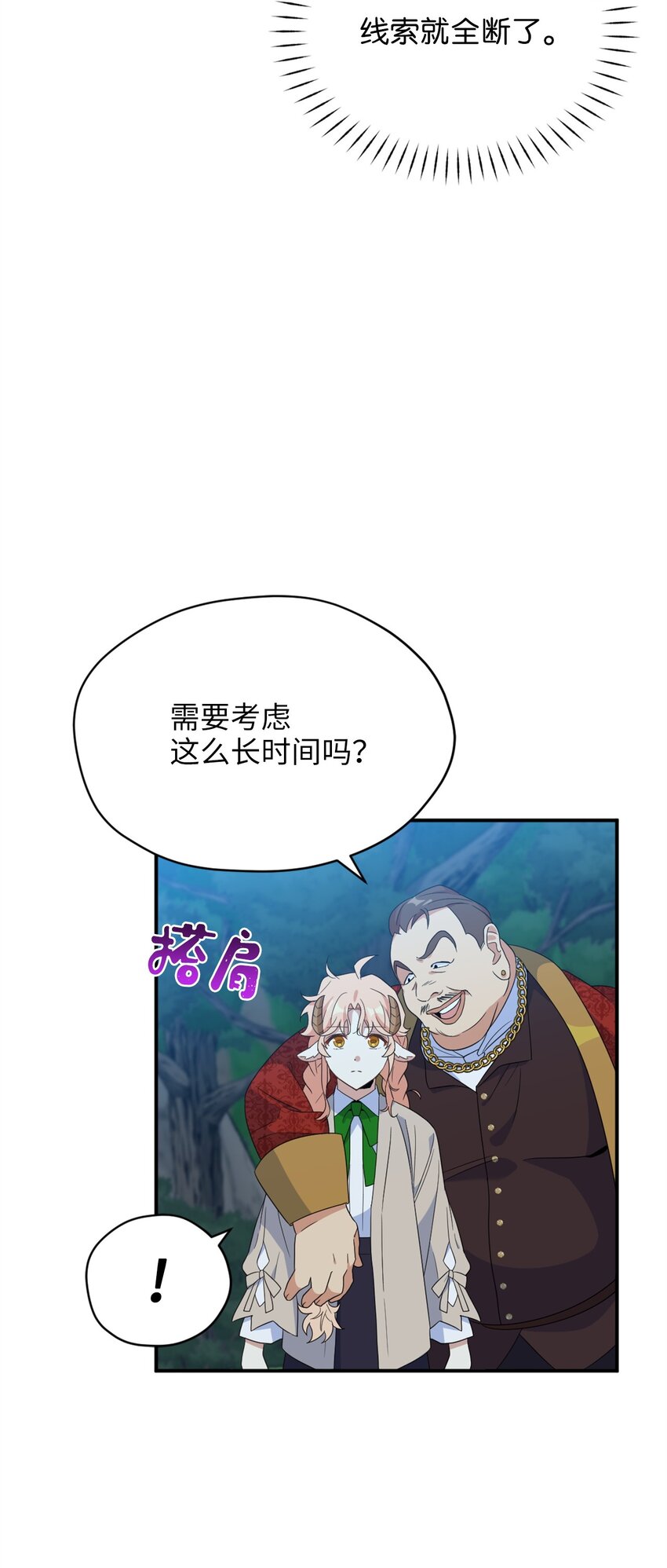 78 送上门的线索(1/2)-第78话