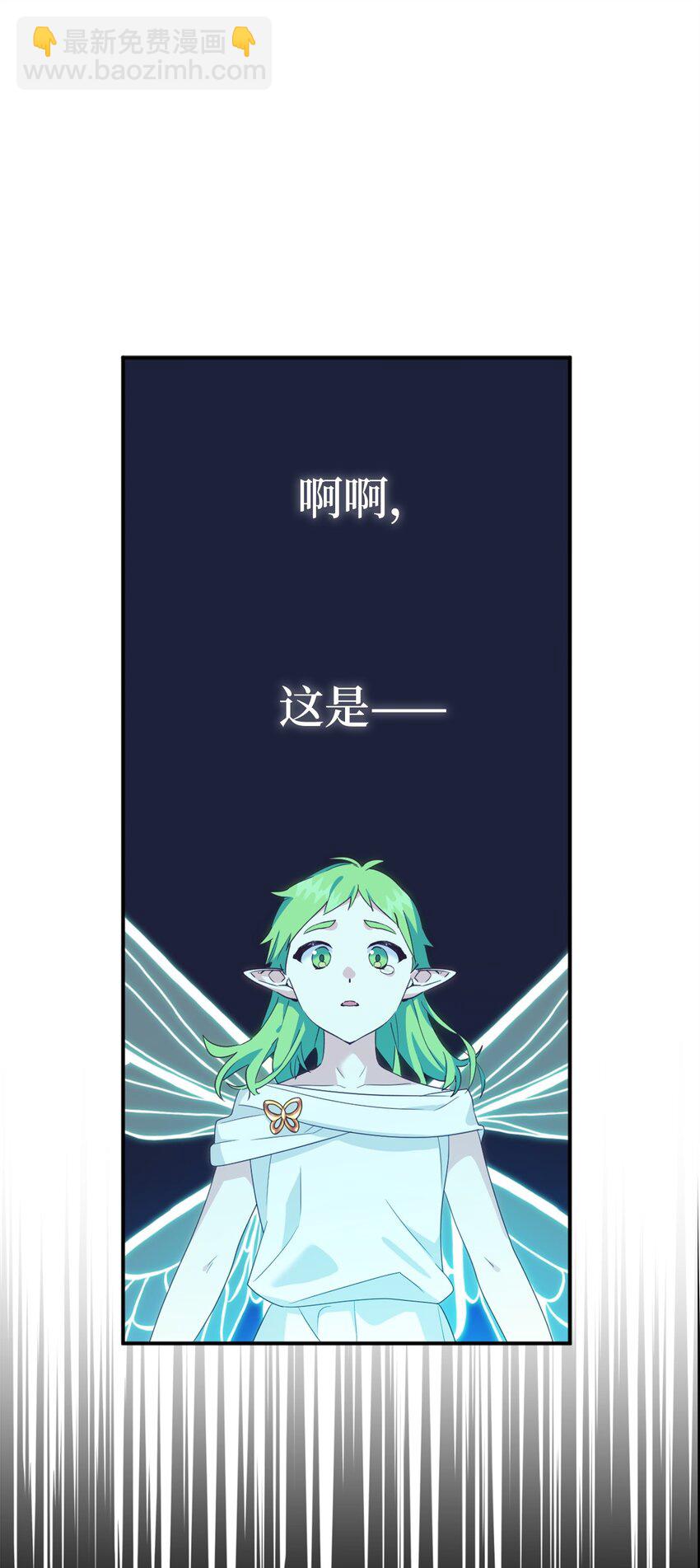 80 对不起，我来晚了(1/2)-第80话